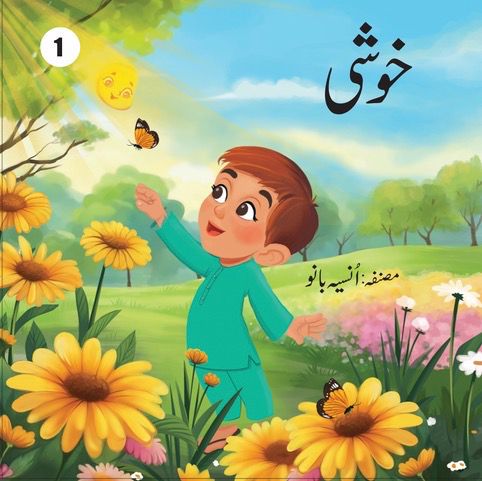 خوشی  <br> Khushi